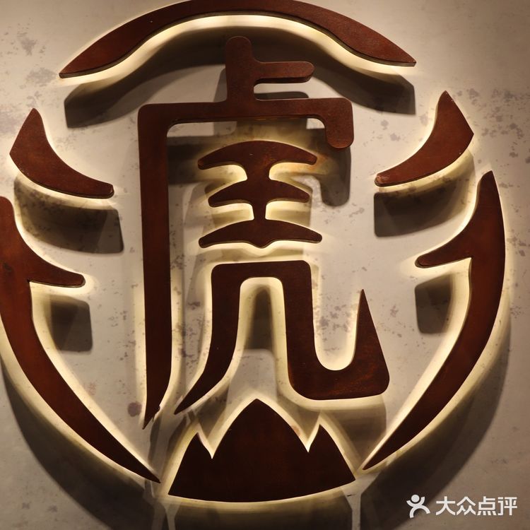  火爆全网的中国台湾老虎堂入驻无锡啦 