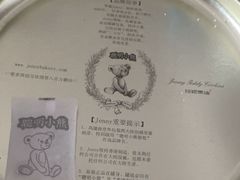 -珍妮曲奇聪明小熊(尖沙咀店)