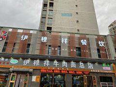 门面-伊穆祥牛肉面总店·清真
