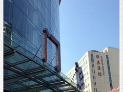 -复旦大学附属华山医院(总院)