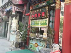 -石头门坎