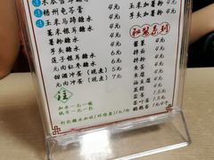 -瘦鬼老档糖水铺
