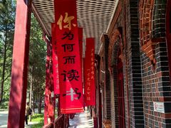 -周恩来同志少年读书旧址