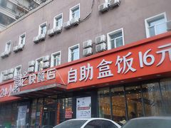 -富龙快餐店(铁西店)