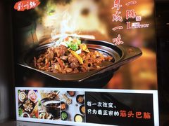 -刘一锅筋头巴脑(大悦城C店)