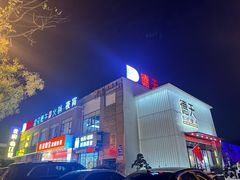 -德天肥牛海鲜火锅(龙吟坊店)