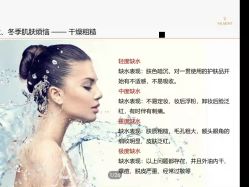 -安吉拉青春化管理中心