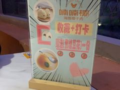 -喃喃椰·糟粕醋·椰子鸡火锅(七堡花园店)