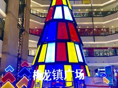 -梅龙镇广场