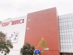 -永旺梦乐城(金银潭店)