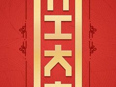 -肯德基(湾畔店)