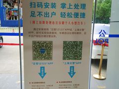 -上海外高桥汽车交易市场