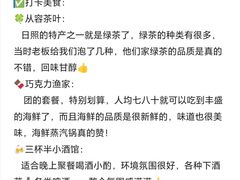 -巧克力渔家.小船海鲜胶东菜(万平口店)