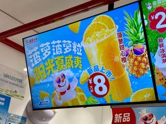 -蜜雪冰城(马栏山店)