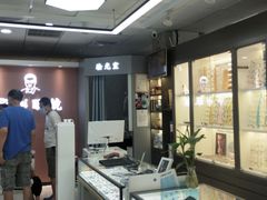 -华彬眼镜专业渐进配镜(潘家园店)