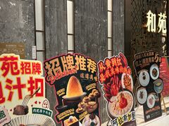 -和苑酒家·一线江景(星寰店)