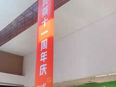 -宁波杉井奥特莱斯广场