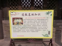 -纯阳宫(大同古城)