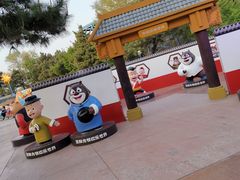 -沈阳方特欢乐世界