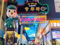 -八一好吃街·高品美食广场