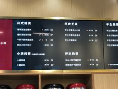 菜单-杯欢制茶(三里屯店)