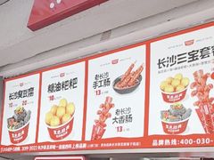 -黑色经典臭豆腐·湖南特产(潇湘文化店)