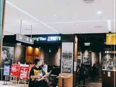 -正泰餐厅AmazingThai(亦庄店)