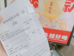 -果呀呀(国金街店)