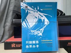 -CLEANDAY车倍洁精洗(延安西路店)