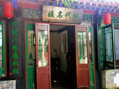 -王家大院