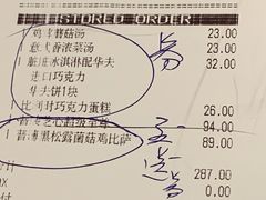 账单-必胜客(瑞虹店)