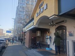 -维兰西餐(万泉河店)