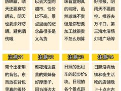 -日照海滨国家森林公园