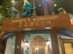 -蓝精灵乐园·世茂精灵之城主题乐园
