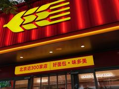 -味多美蛋糕(白广路店)