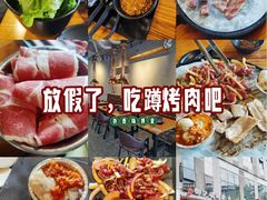 -御记碳烤肥牛(东城万达店)