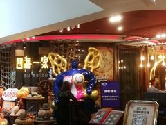 -四海一家自助餐(益田假日广场店)