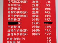 -文运街老粉店(文运街店)