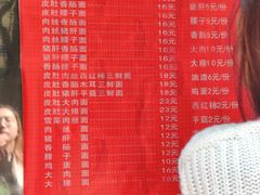 菜单-祁家面馆(大香炉店)