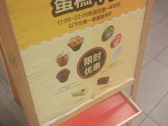 -麦当劳(仙林亚东城得来速店)