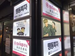-401餐厅(弘大店)