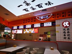 -天府国麻辣香锅(黄岛永旺店)