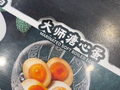 -和府捞面(天河领展广场店)