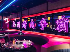 -十三姨正合丰烤肉(营迹路店)