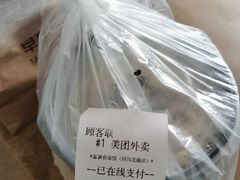-富源春面馆(四川北路店)