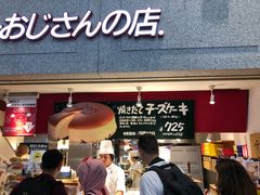 -瑞可爷爷的店(难波本店)