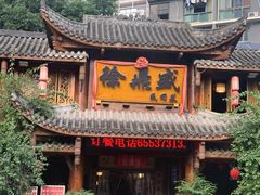 -徐鼎盛民间菜(上筑店)