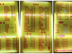 菜单-小眼镜大排档(汇成店)