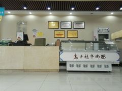 -马子禄牛肉面(金宝街店)