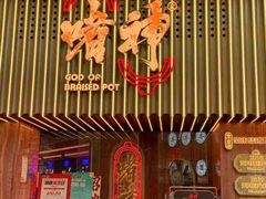 -啫神·广州地标美食(北京路店)